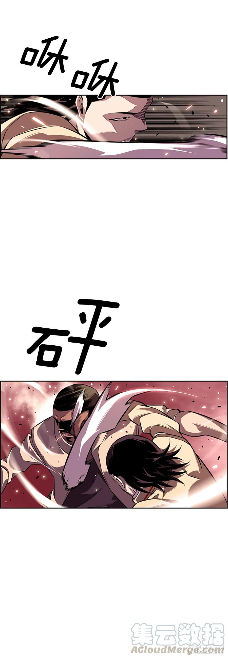 《斗神养成实录》黑毒vs白色伤疤 第31页