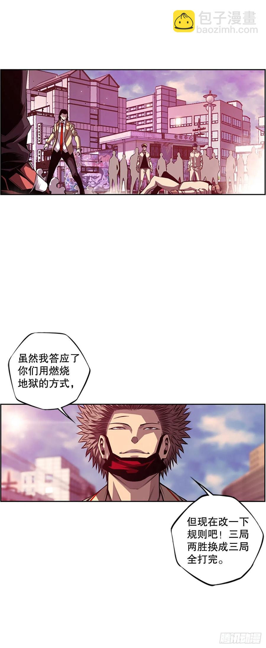 《斗神养成实录》黑毒vs白色伤疤 第34页
