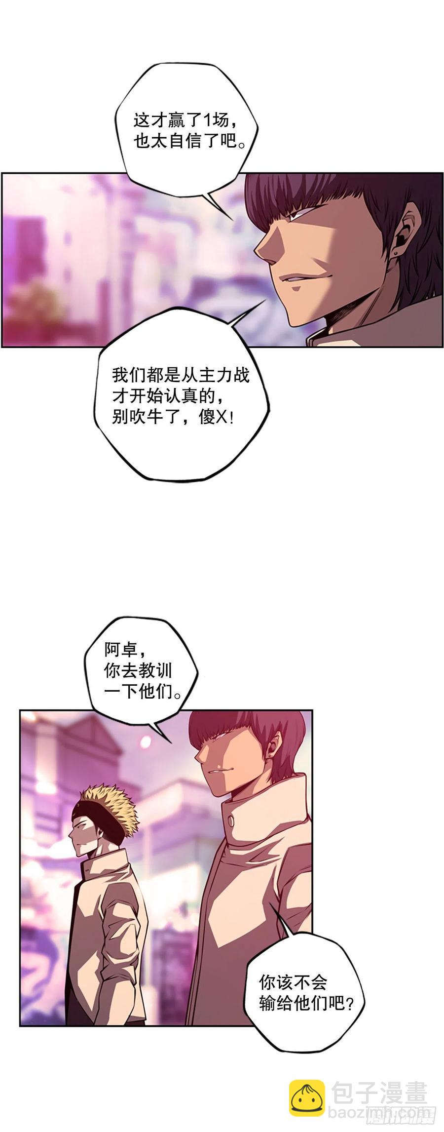 《斗神养成实录》黑毒vs白色伤疤 第36页