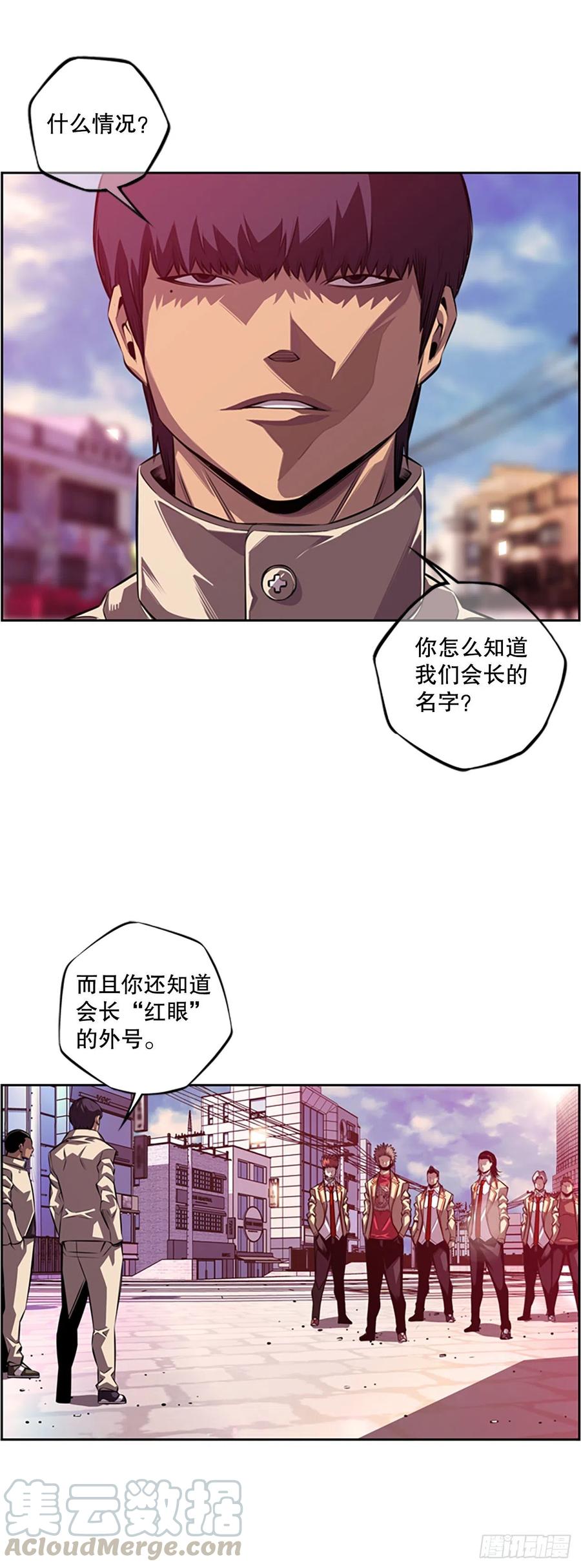 《斗神养成实录》黑毒vs白色伤疤 第3页