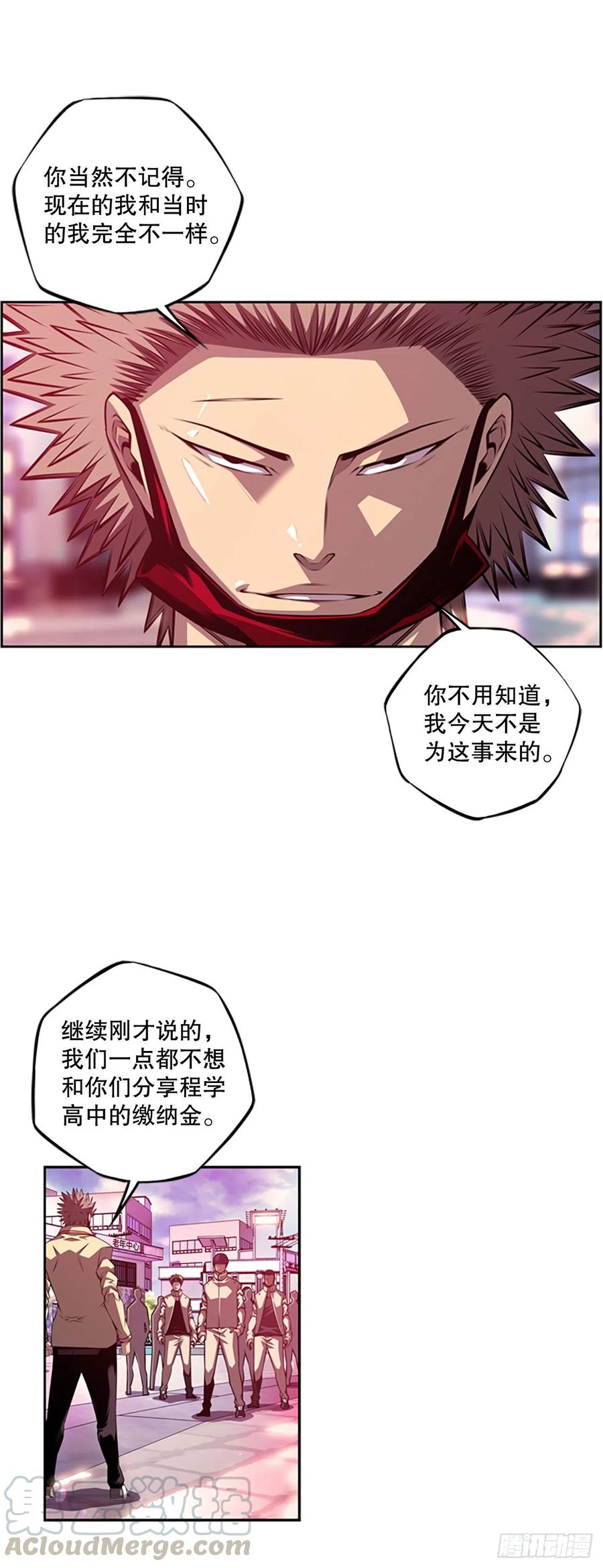 《斗神养成实录》黑毒vs白色伤疤 第5页