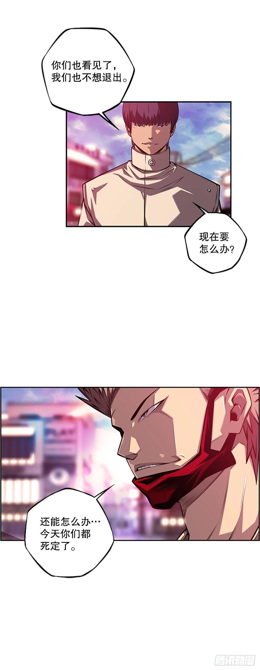 《斗神养成实录》黑毒vs白色伤疤 第8页