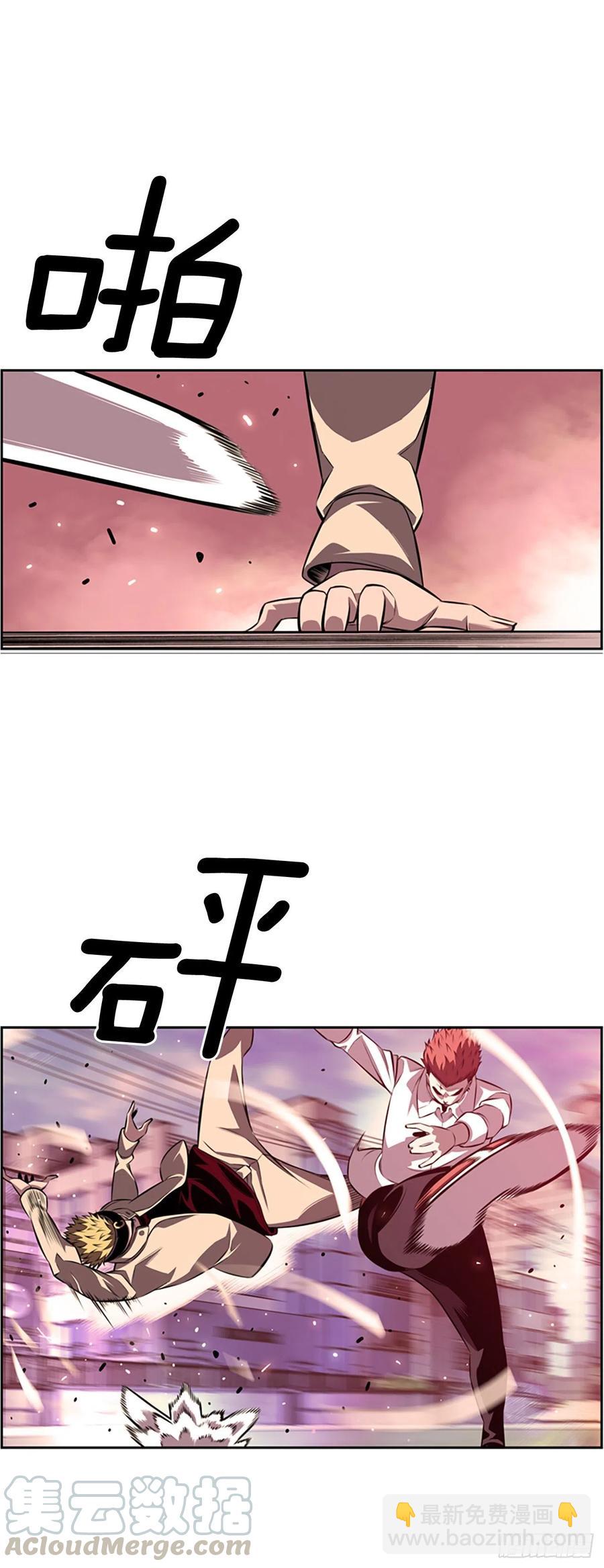 《斗神养成实录》剑明vs英卓（2） 第11页