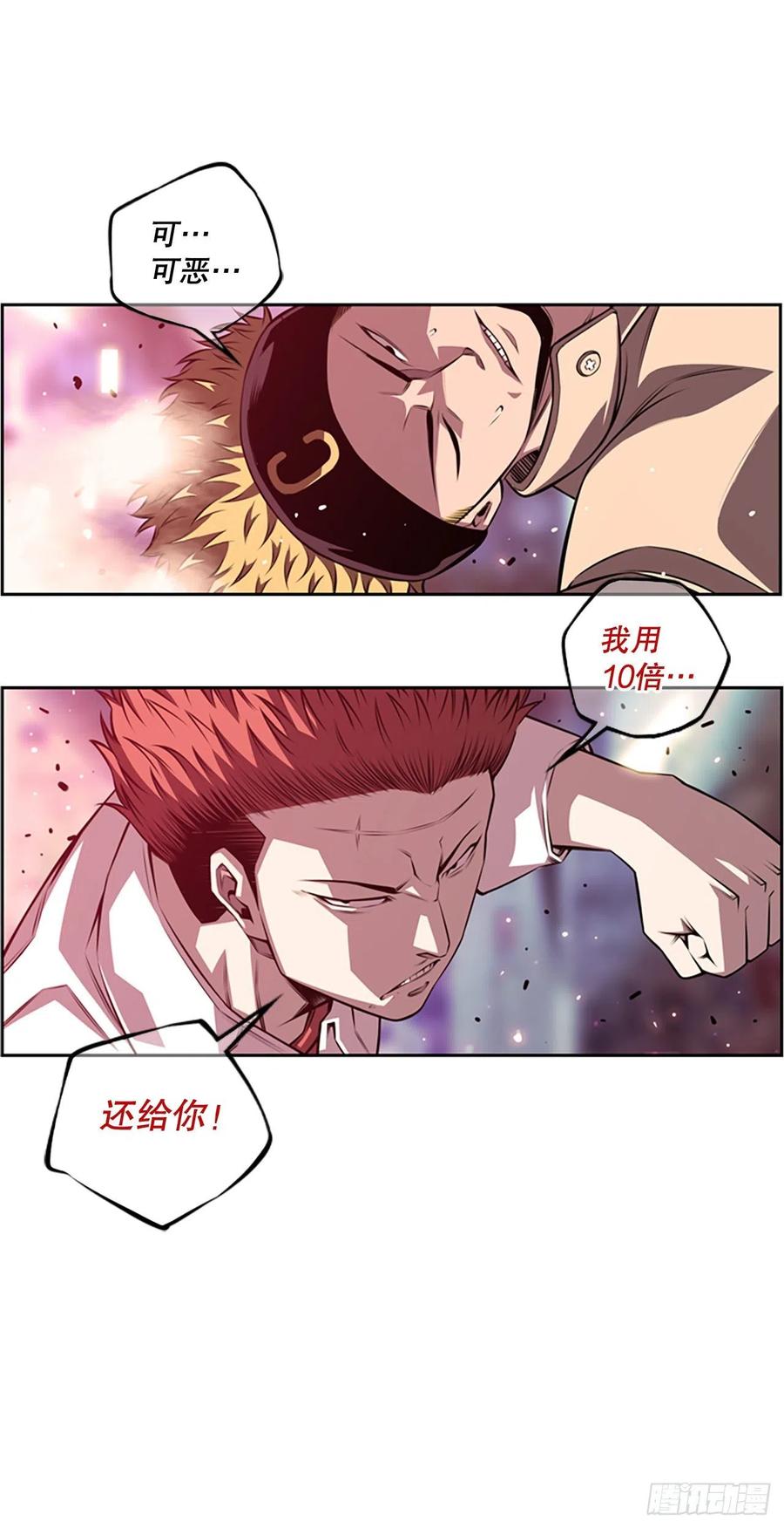 《斗神养成实录》剑明vs英卓（2） 第12页