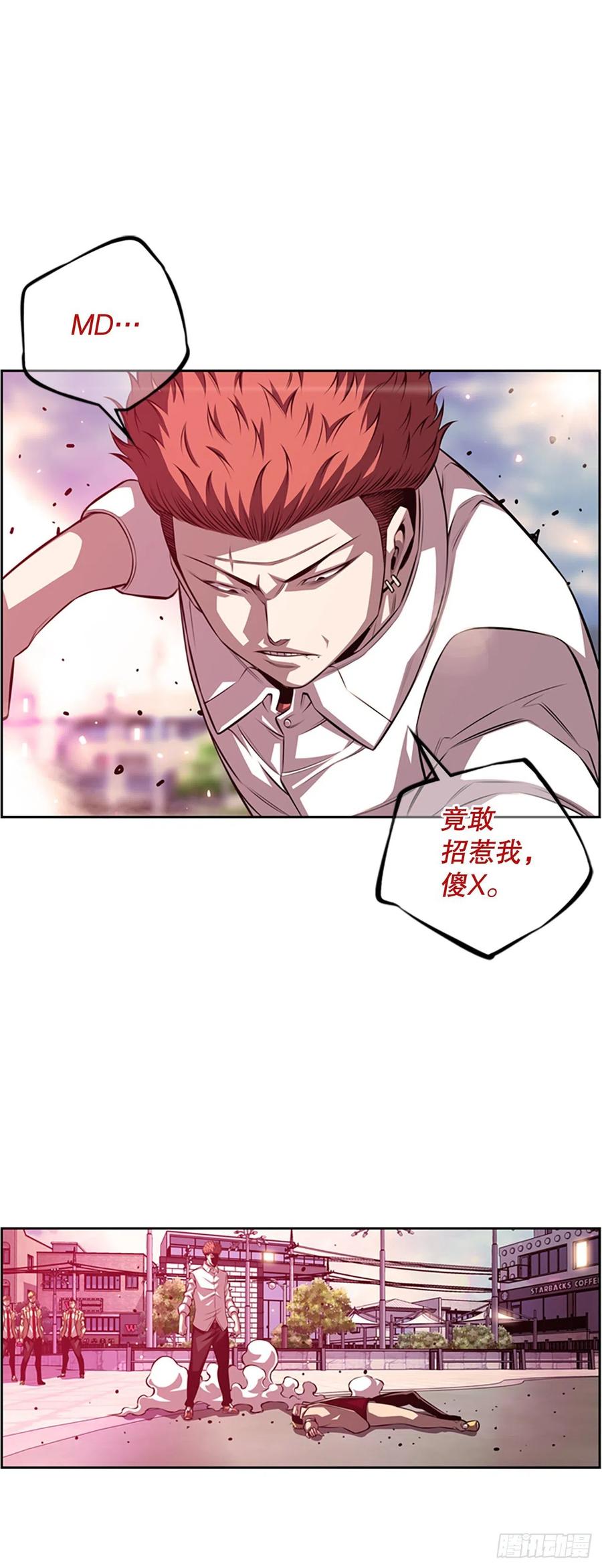 《斗神养成实录》剑明vs英卓（2） 第14页