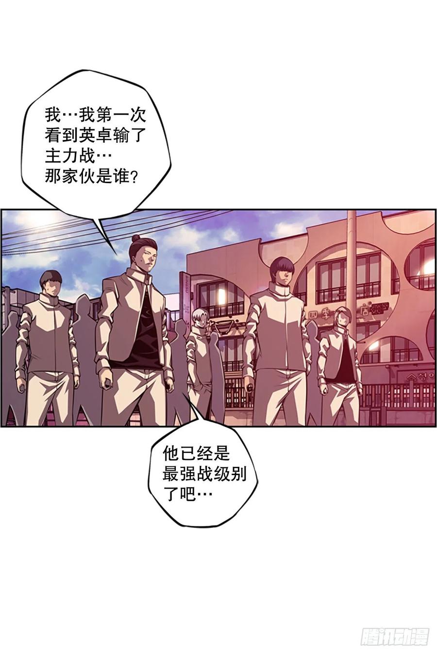 《斗神养成实录》剑明vs英卓（2） 第16页
