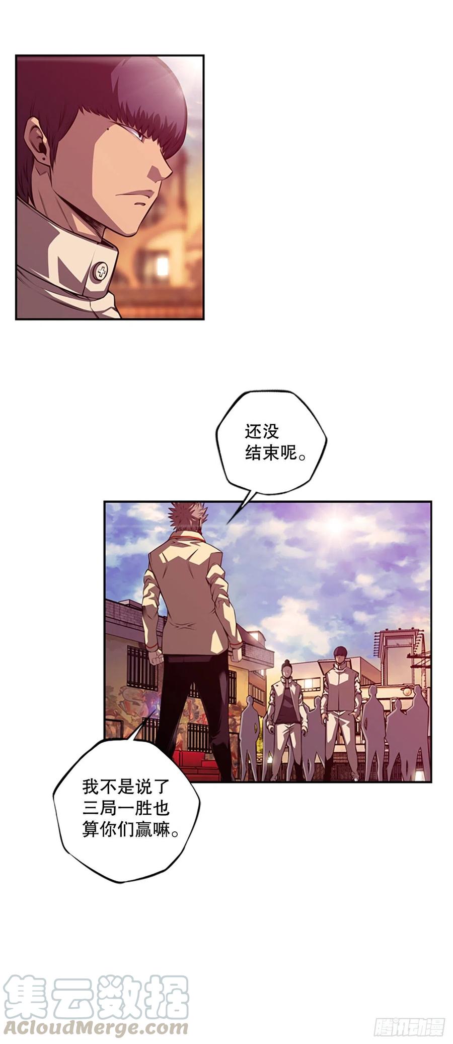 《斗神养成实录》剑明vs英卓（2） 第17页