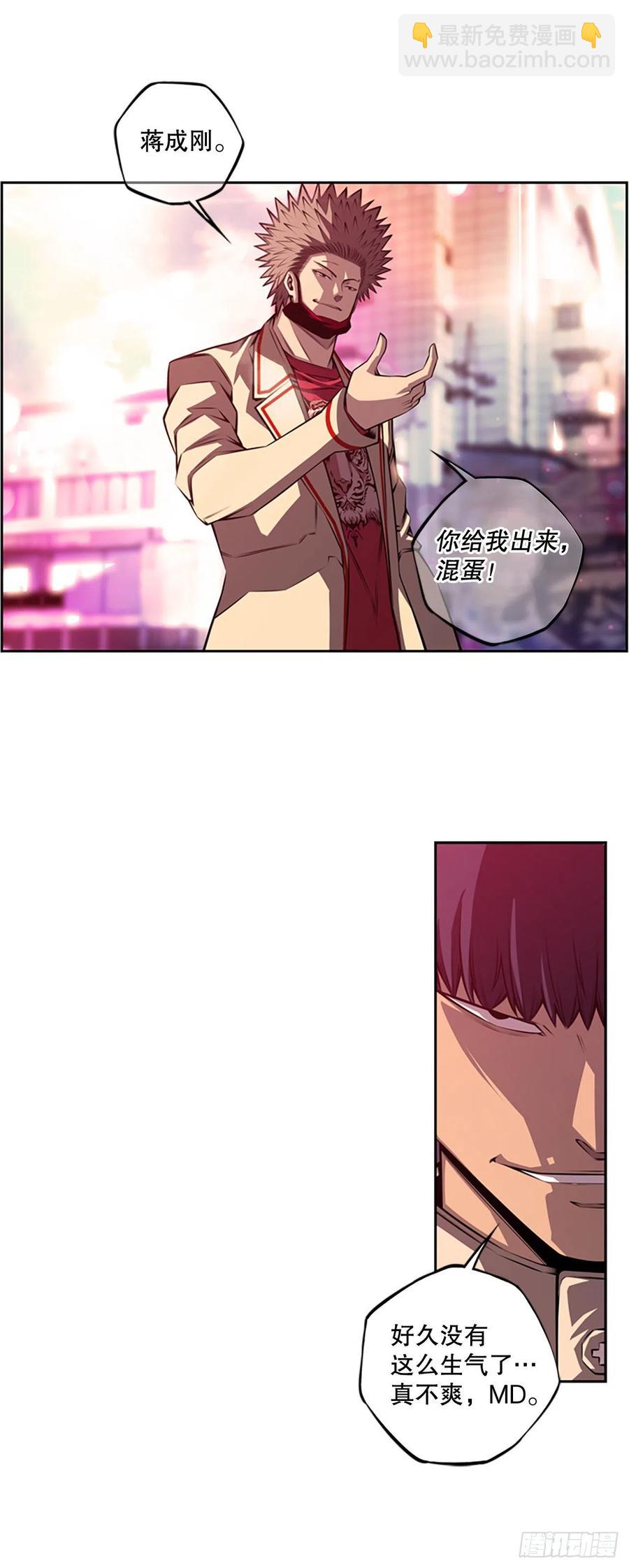《斗神养成实录》剑明vs英卓（2） 第18页