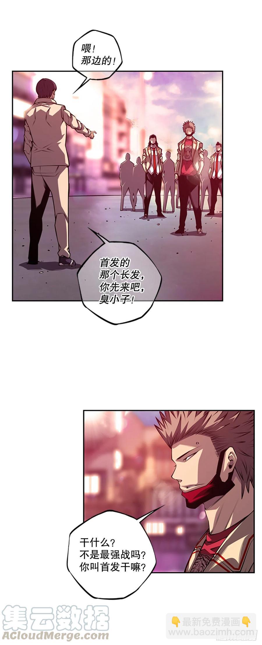《斗神养成实录》剑明vs英卓（2） 第19页