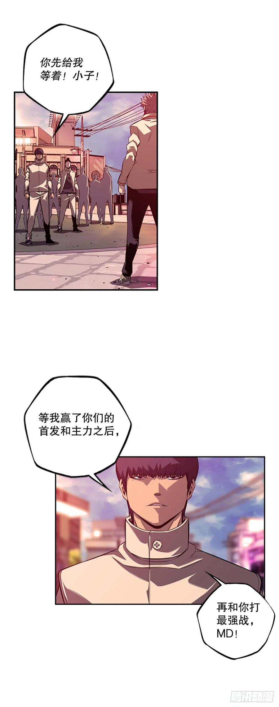 《斗神养成实录》剑明vs英卓（2） 第20页