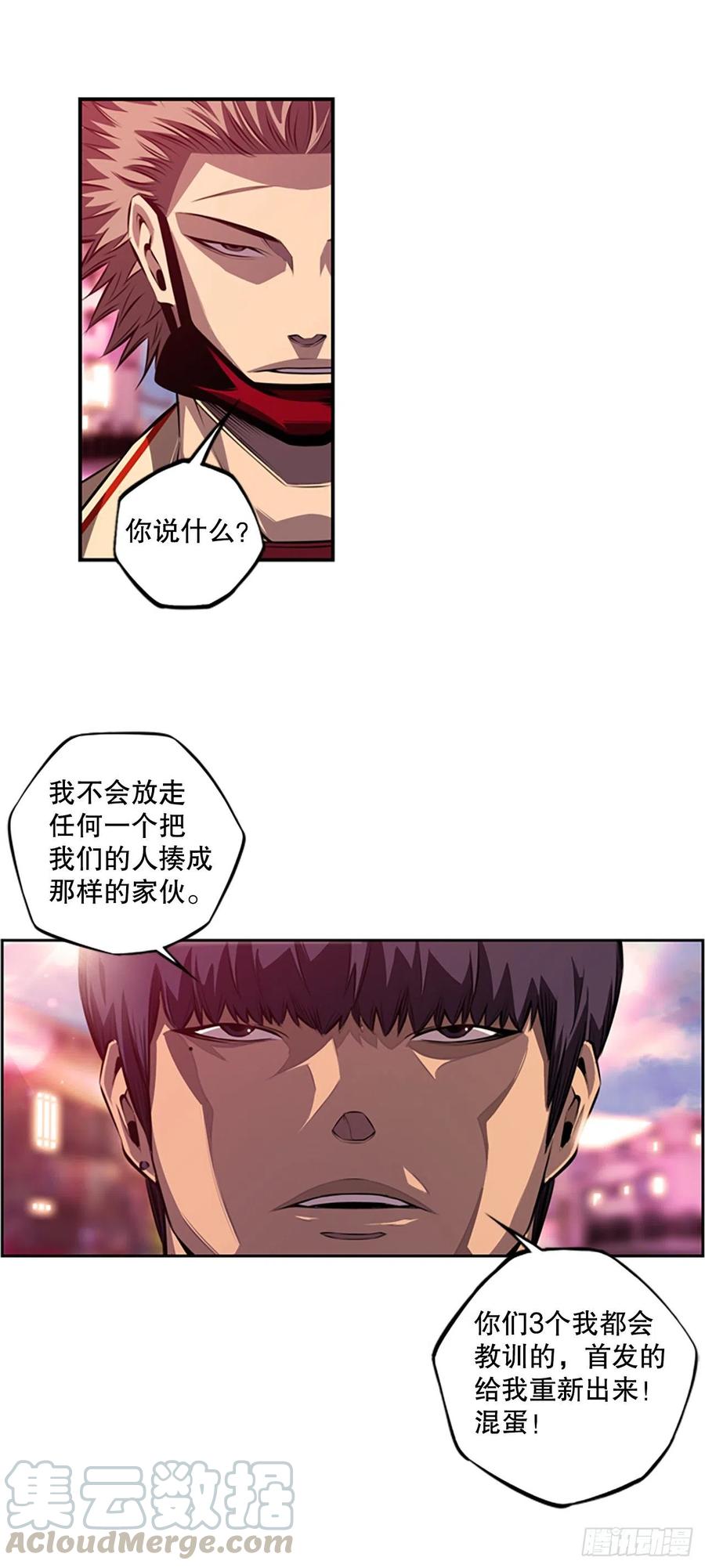 《斗神养成实录》剑明vs英卓（2） 第21页