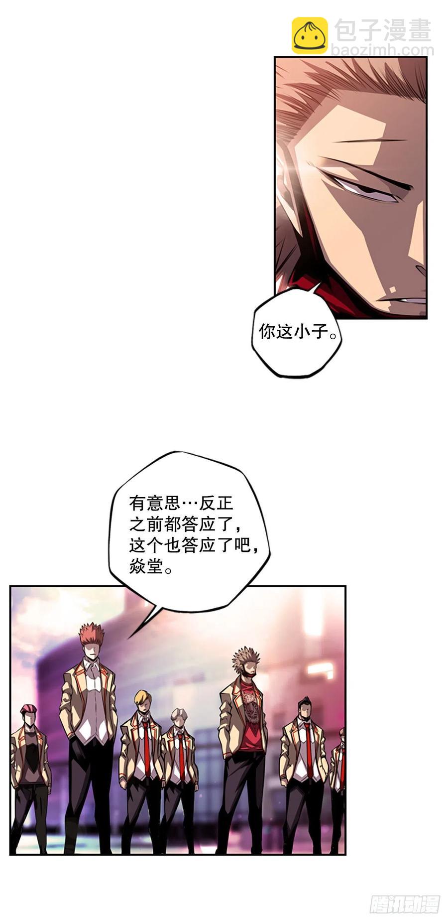 《斗神养成实录》剑明vs英卓（2） 第22页