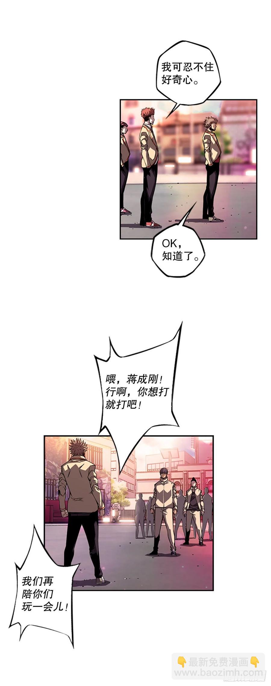 《斗神养成实录》剑明vs英卓（2） 第24页