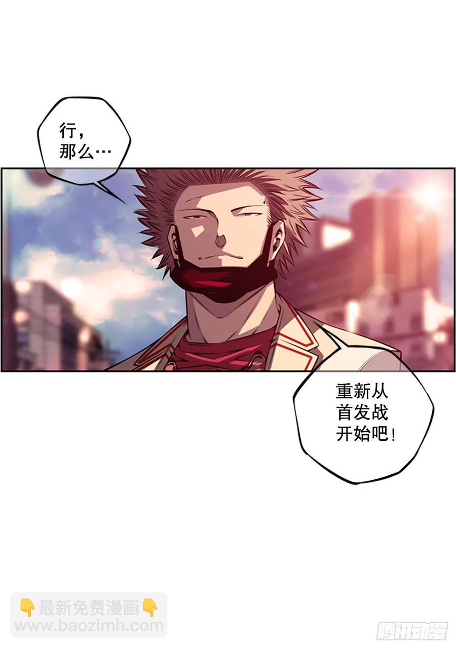 《斗神养成实录》剑明vs英卓（2） 第26页