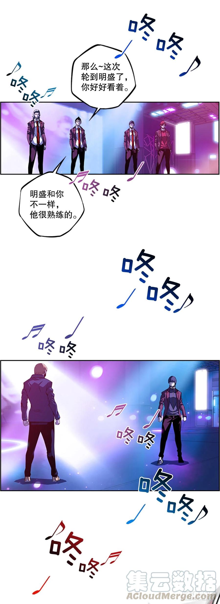《斗神养成实录》剑明vs英卓（2） 第29页
