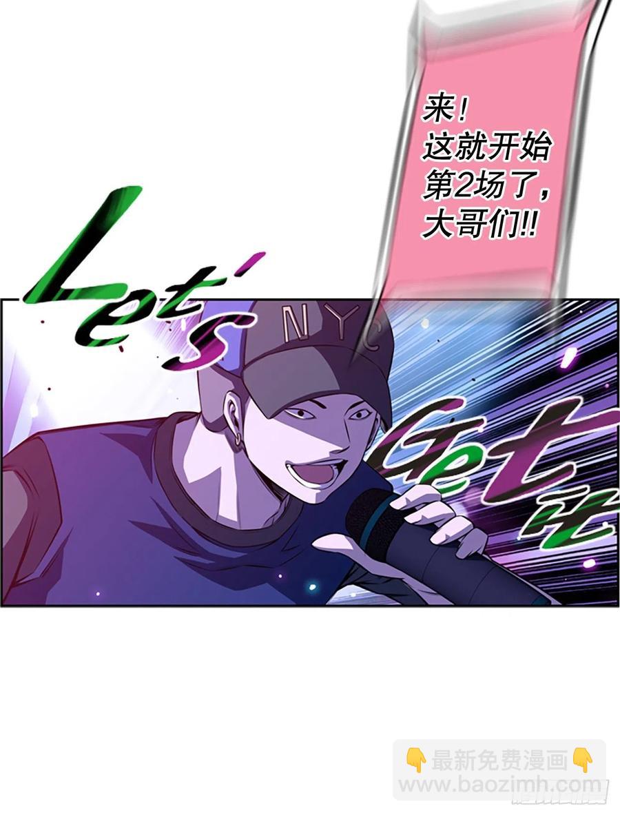 《斗神养成实录》剑明vs英卓（2） 第30页