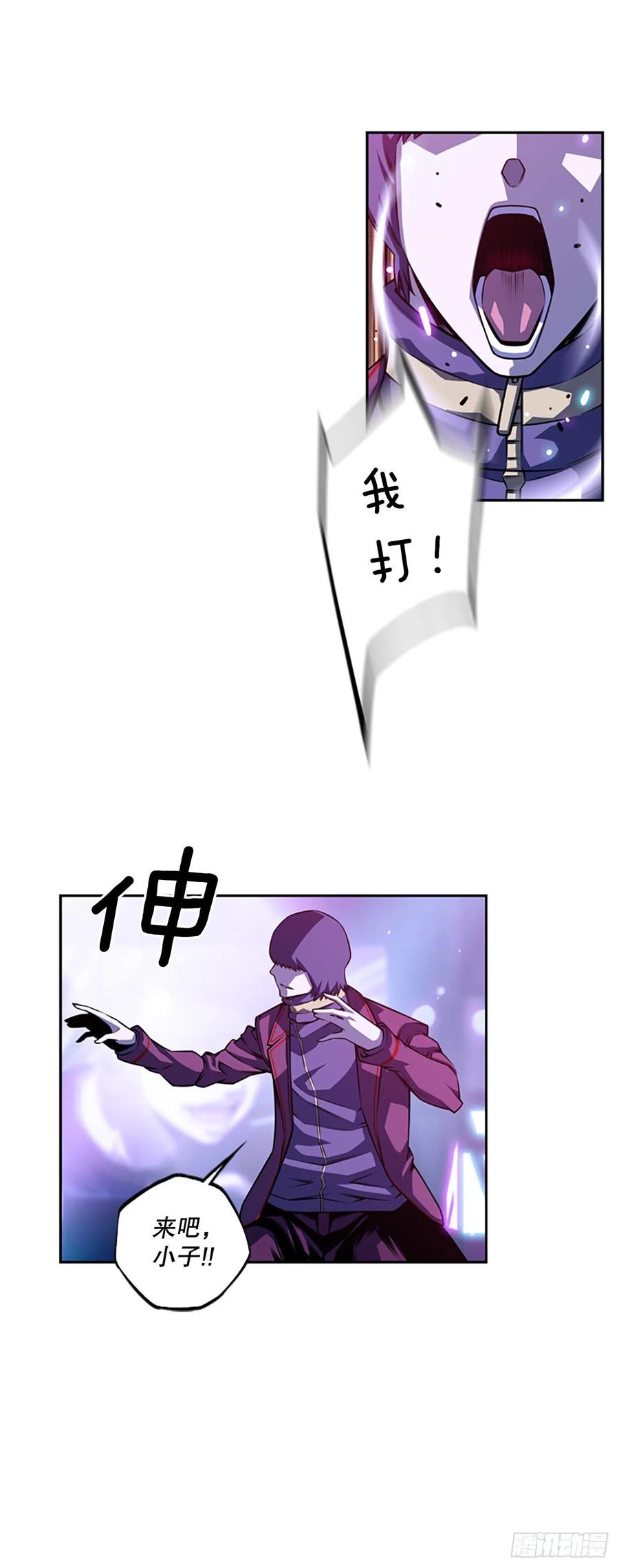 《斗神养成实录》剑明vs英卓（2） 第32页