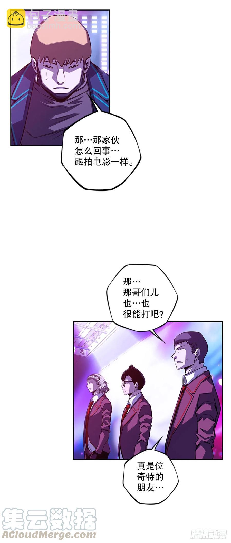 《斗神养成实录》剑明vs英卓（2） 第33页