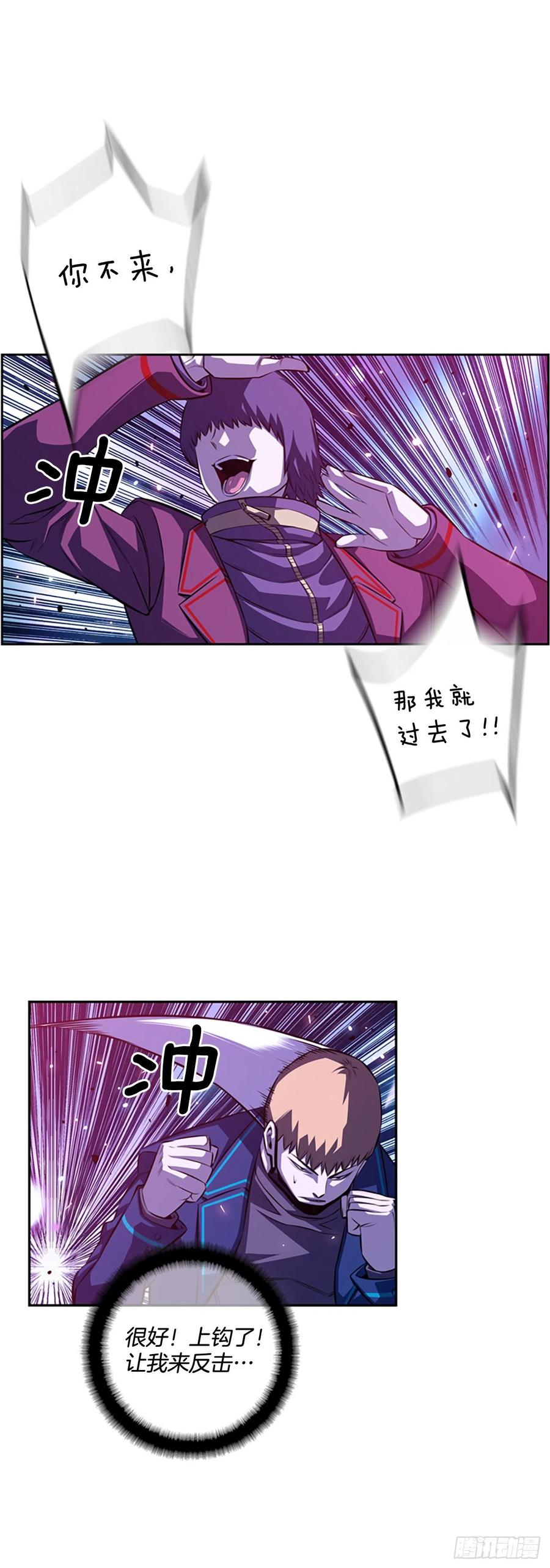 《斗神养成实录》剑明vs英卓（2） 第36页