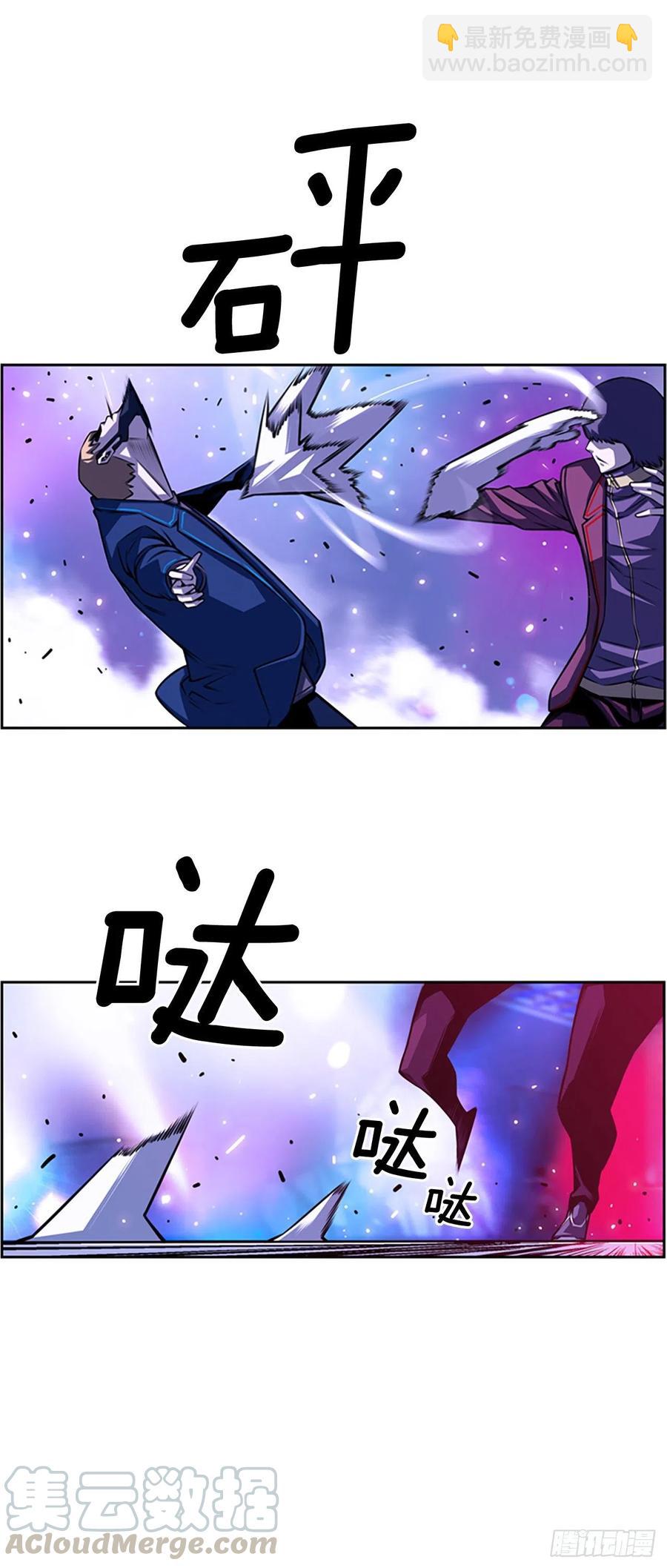 《斗神养成实录》剑明vs英卓（2） 第39页