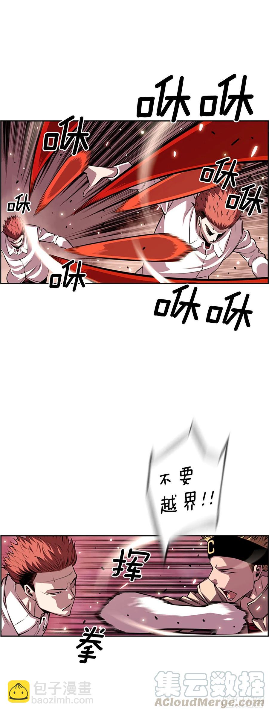 《斗神养成实录》剑明vs英卓（2） 第3页