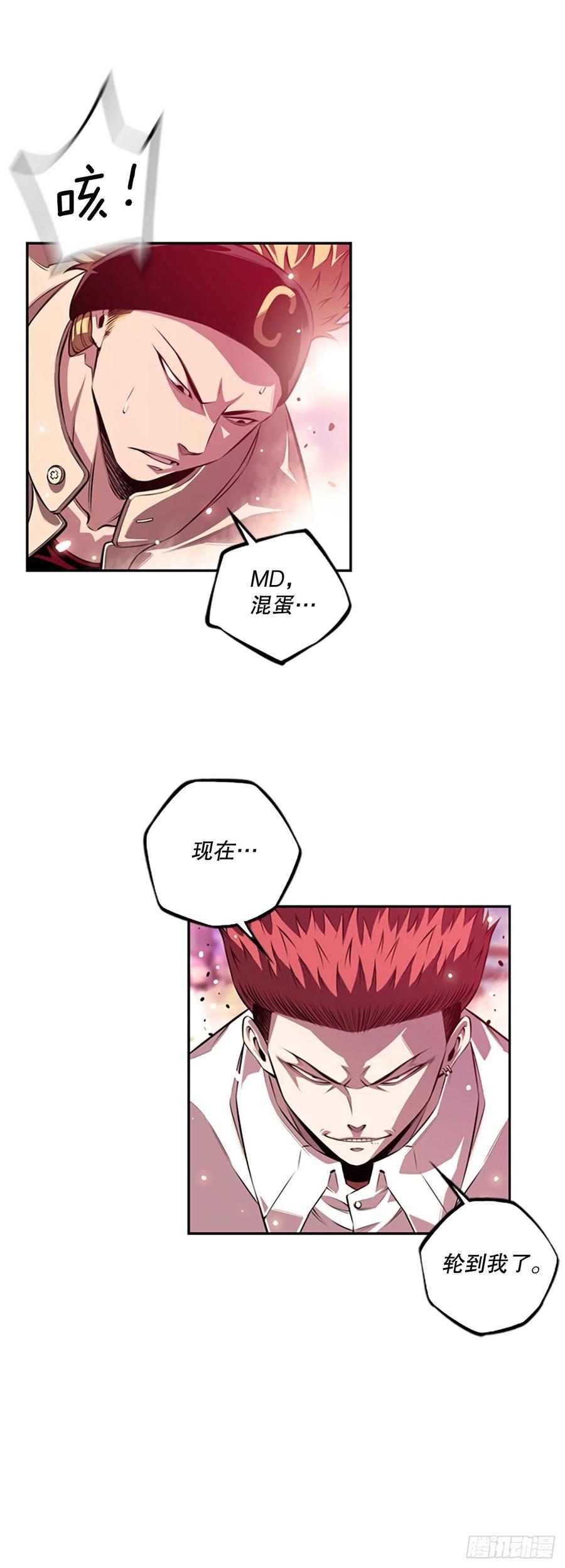 《斗神养成实录》剑明vs英卓（2） 第6页