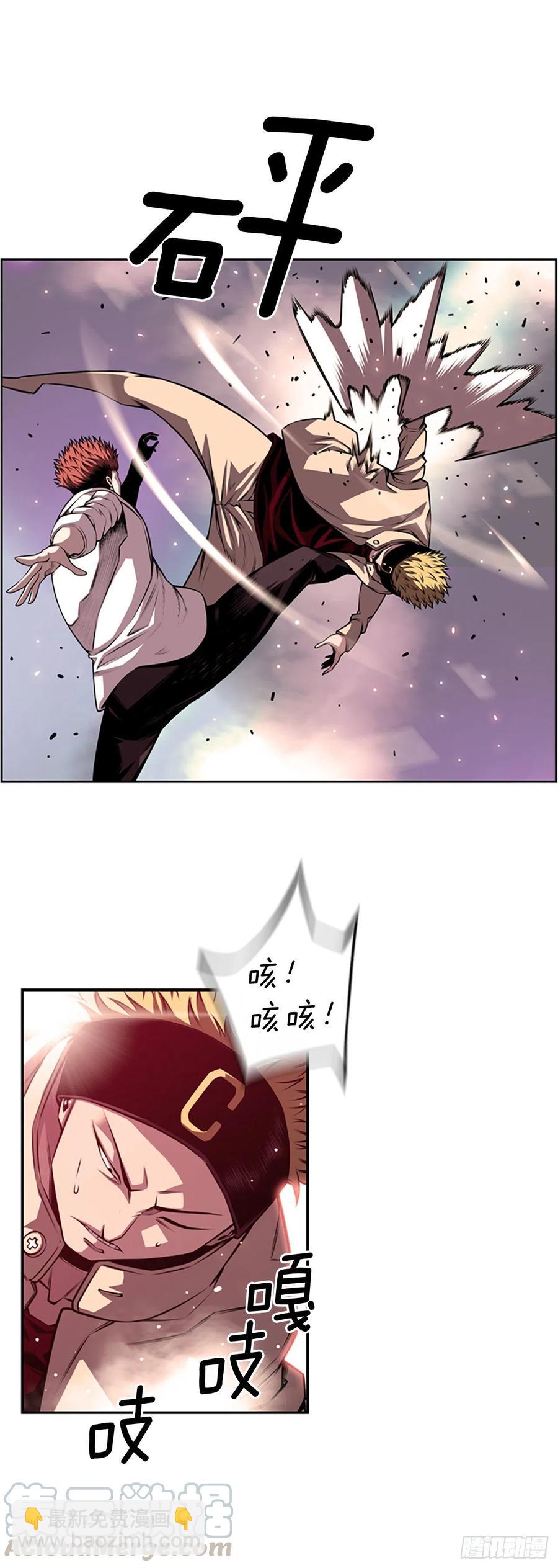 《斗神养成实录》剑明vs英卓（2） 第7页