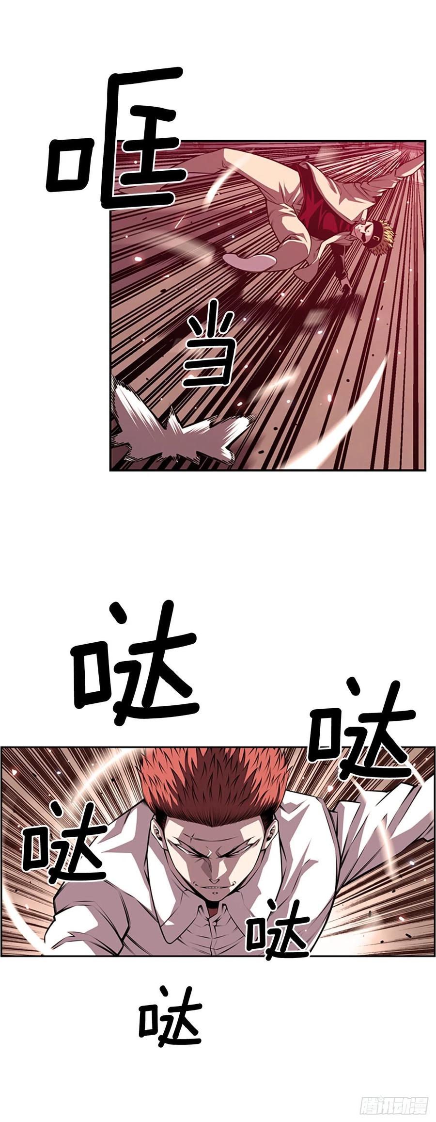 《斗神养成实录》剑明vs英卓（2） 第8页