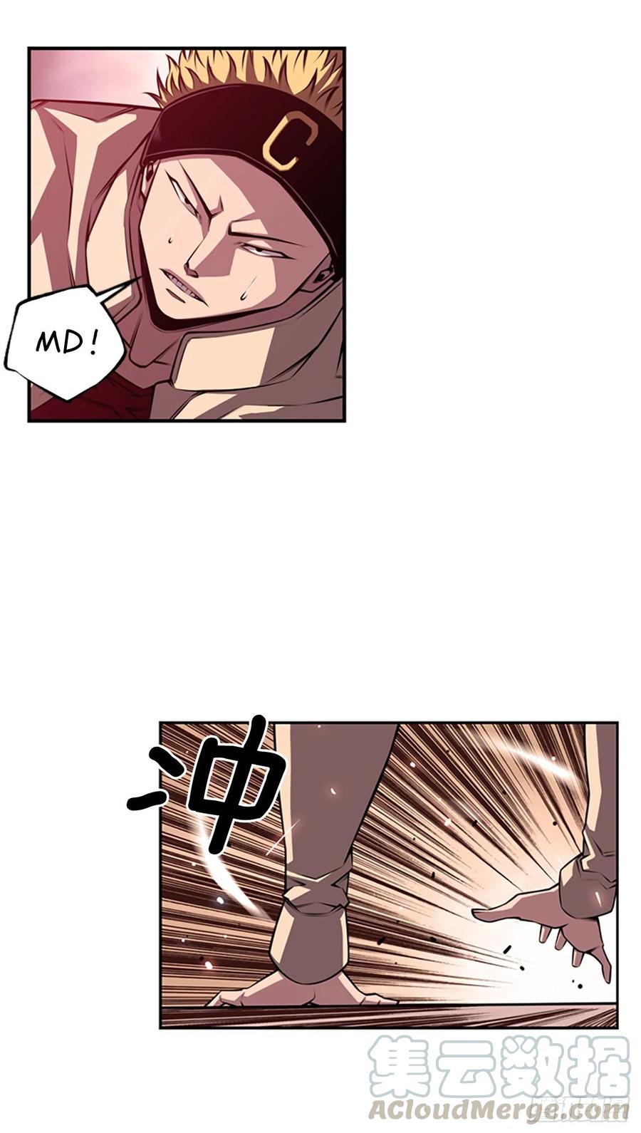 《斗神养成实录》剑明vs英卓（2） 第9页