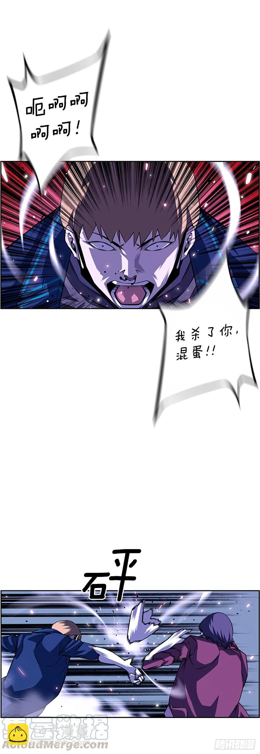 《斗神养成实录》明盛的主力战 第11页