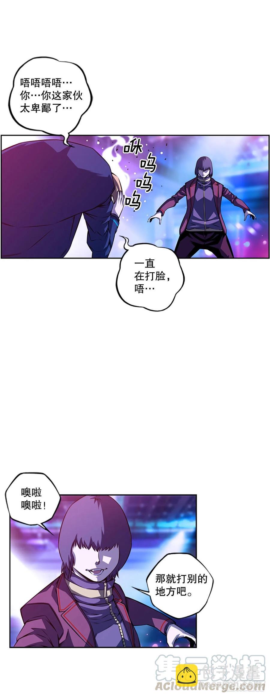 《斗神养成实录》明盛的主力战 第13页
