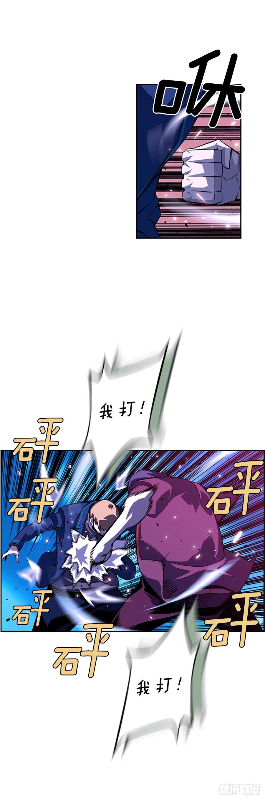 《斗神养成实录》明盛的主力战 第14页