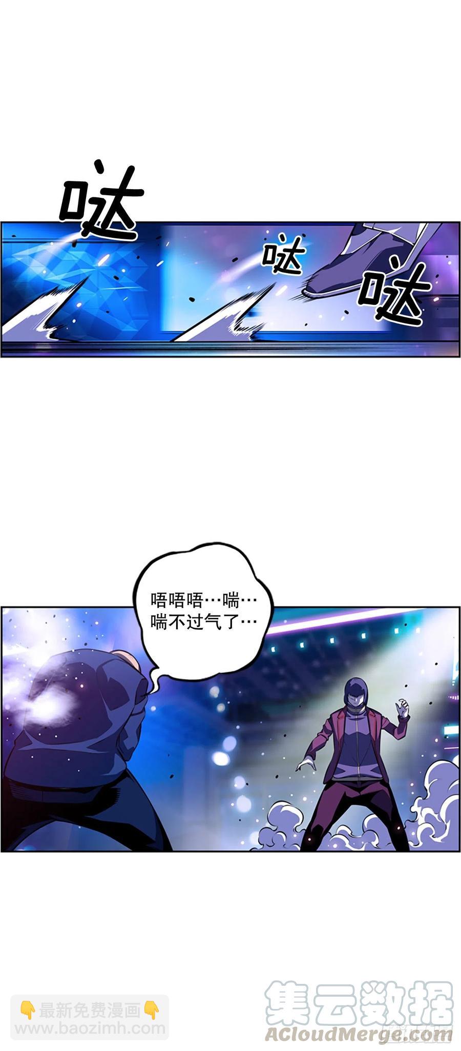 《斗神养成实录》明盛的主力战 第15页