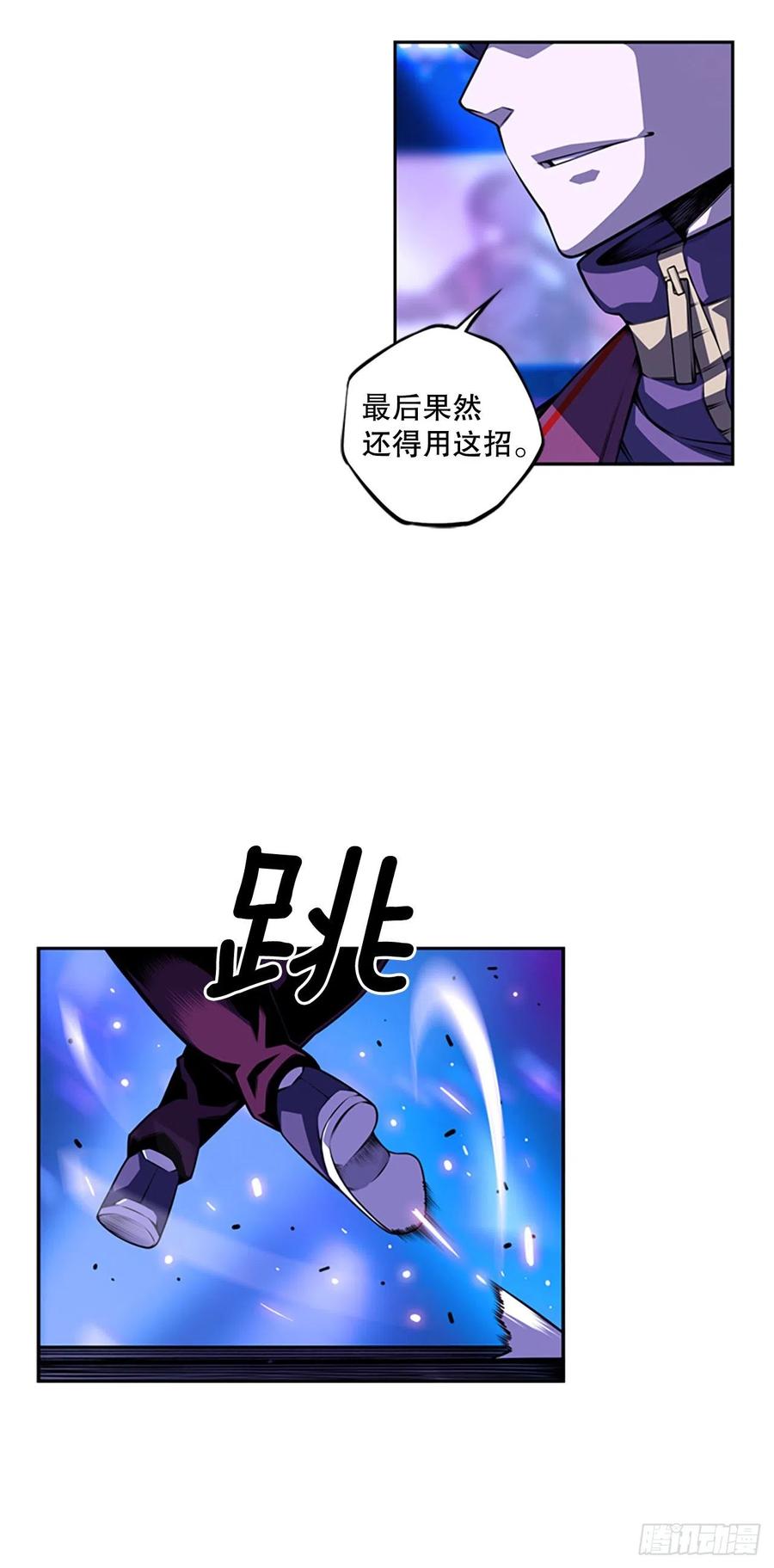 《斗神养成实录》明盛的主力战 第16页
