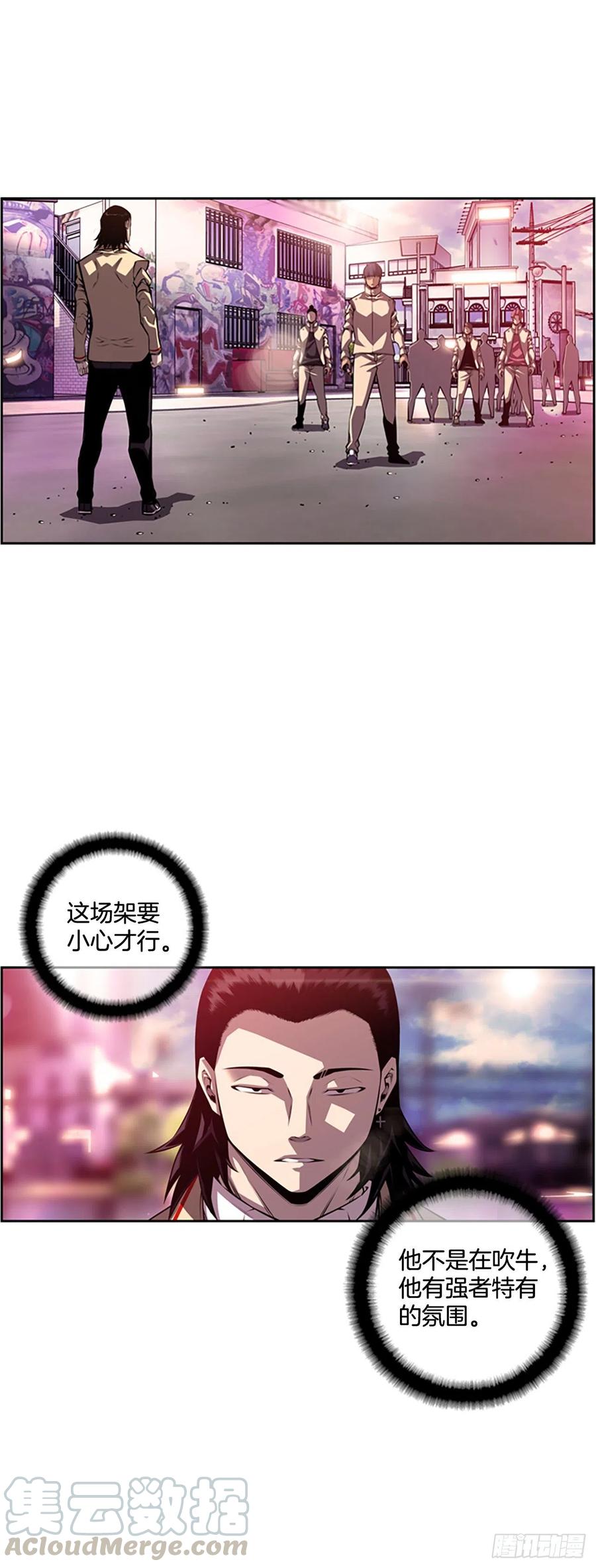 《斗神养成实录》明盛的主力战 第23页