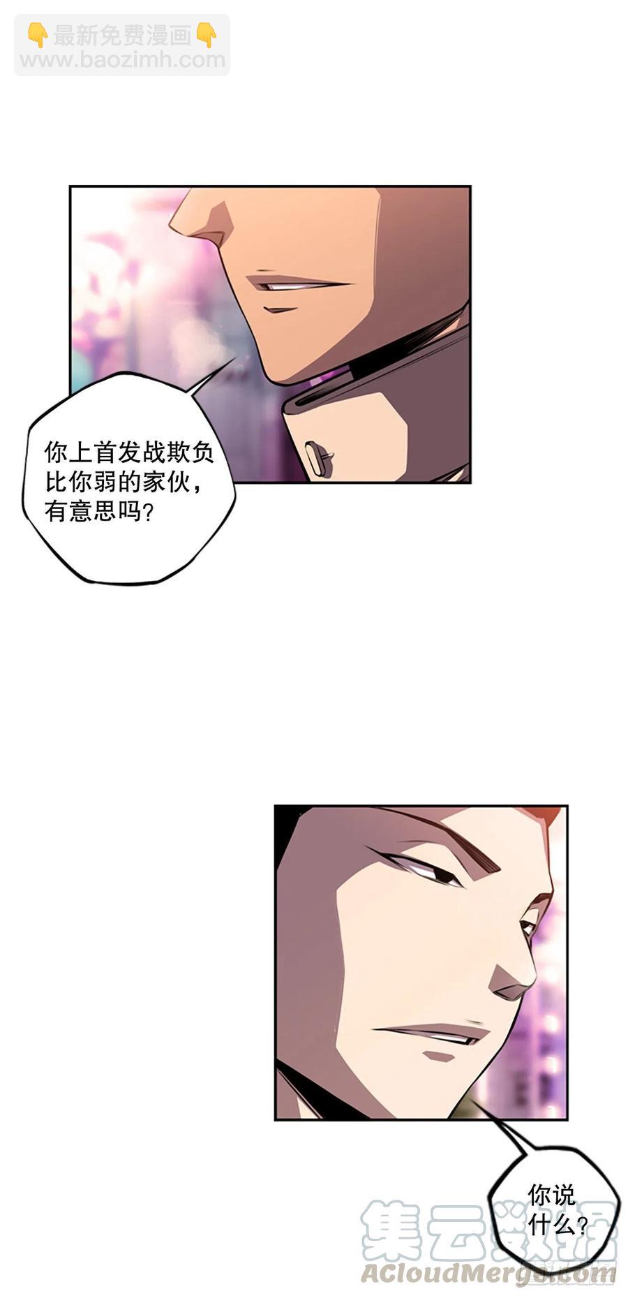 《斗神养成实录》明盛的主力战 第25页