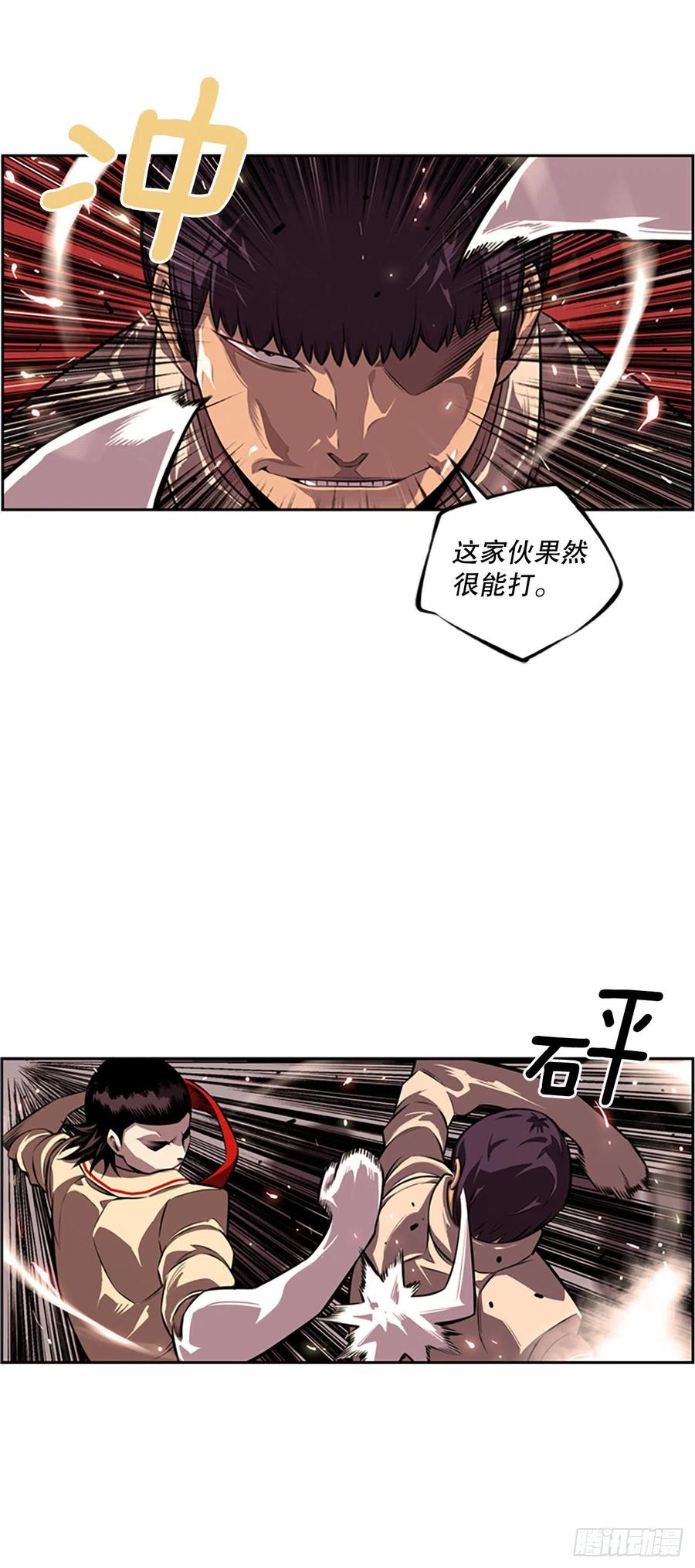 《斗神养成实录》明盛的主力战 第34页