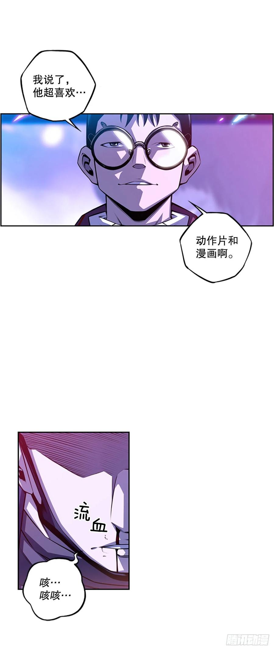 《斗神养成实录》明盛的主力战 第4页