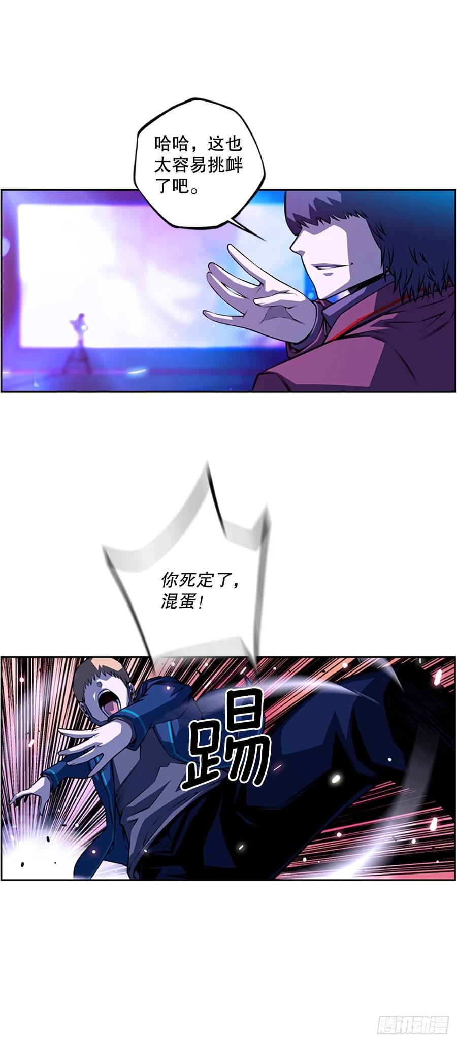 《斗神养成实录》明盛的主力战 第6页