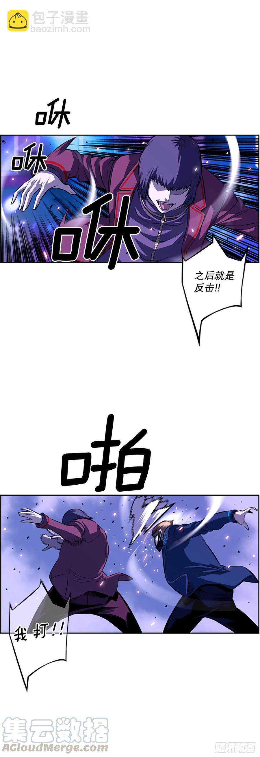 《斗神养成实录》明盛的主力战 第9页