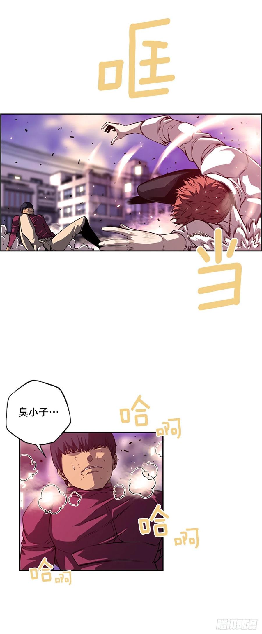 《斗神养成实录》白吴青登场 第10页