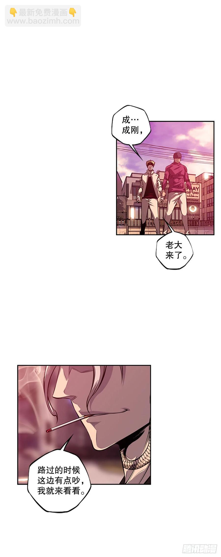 《斗神养成实录》白吴青登场 第14页