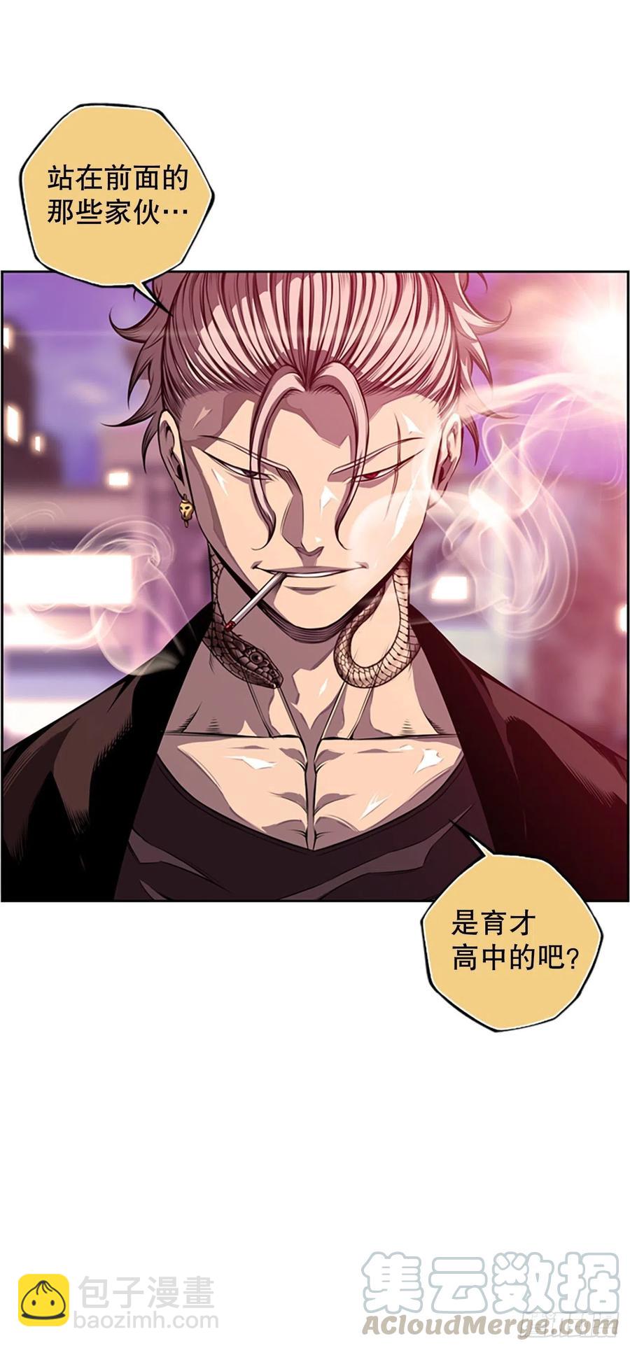 《斗神养成实录》白吴青登场 第15页