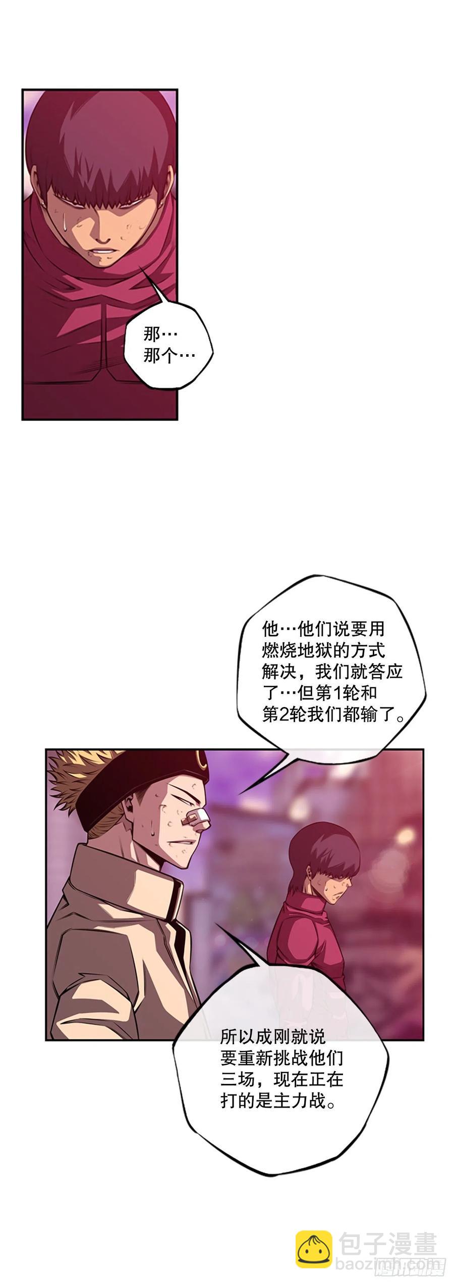 《斗神养成实录》白吴青登场 第18页