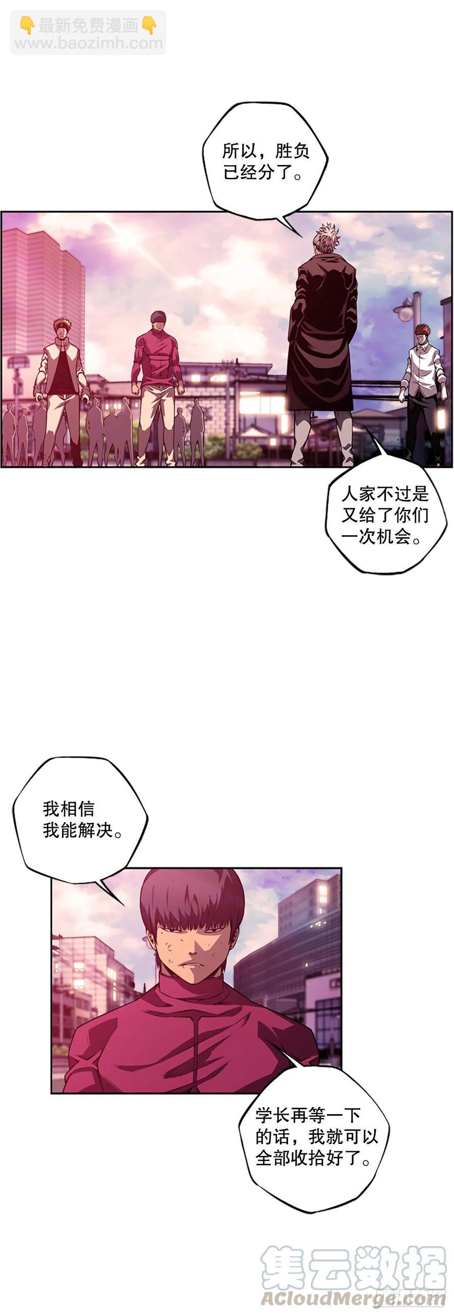 《斗神养成实录》白吴青登场 第19页
