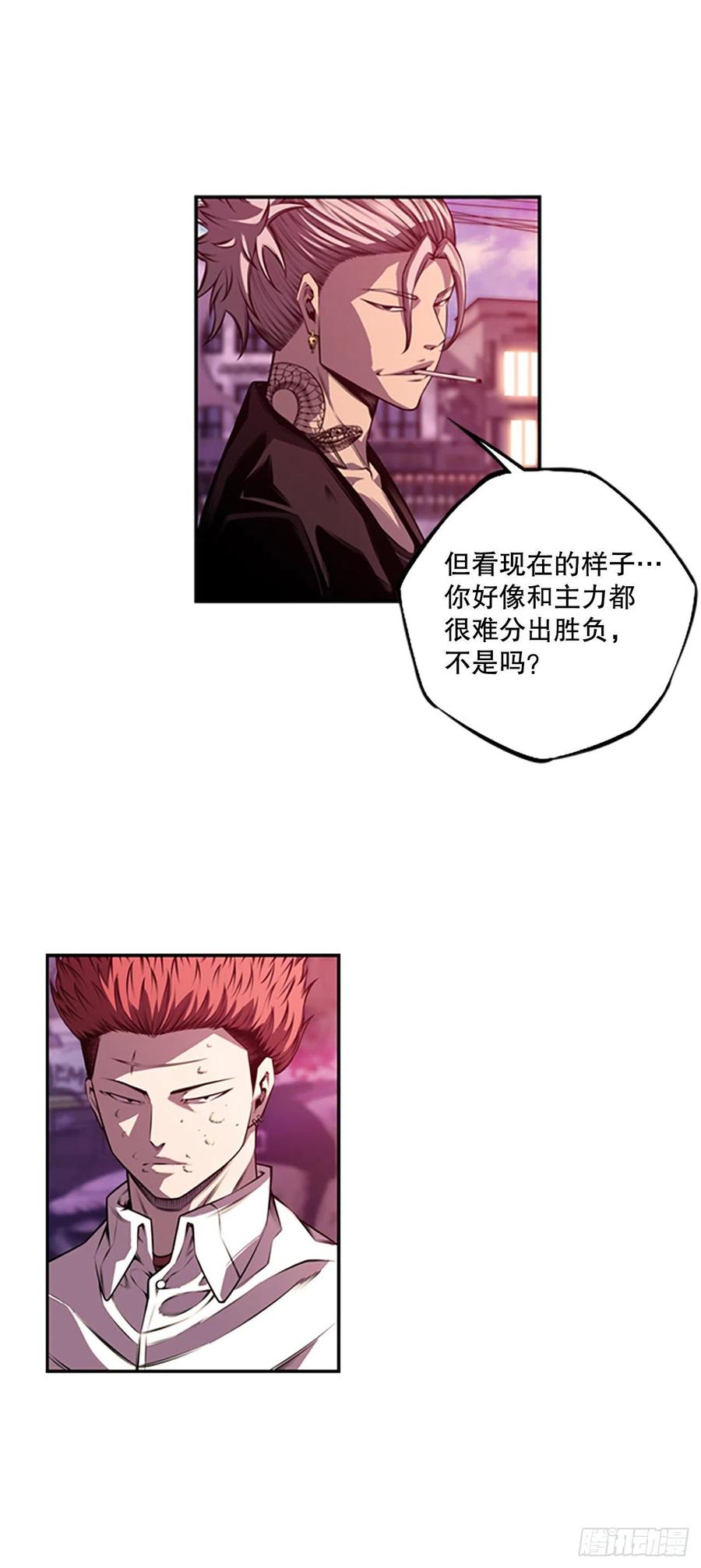 《斗神养成实录》白吴青登场 第20页
