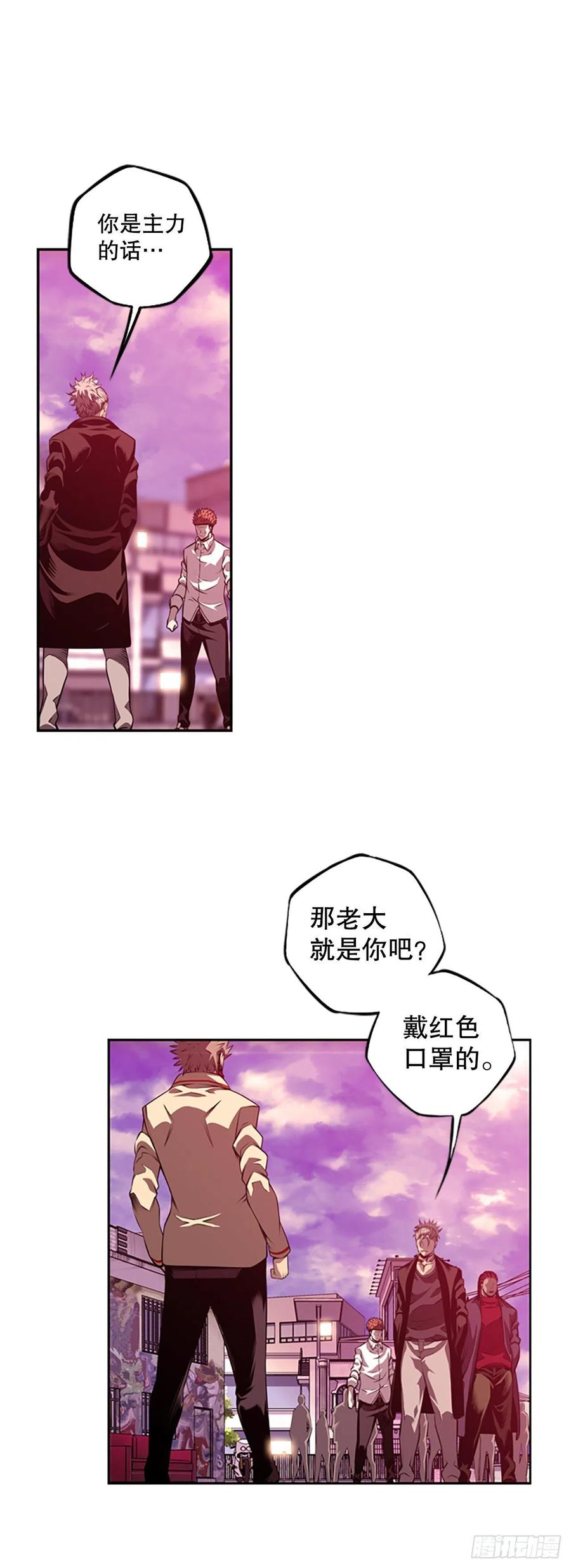 《斗神养成实录》白吴青登场 第22页