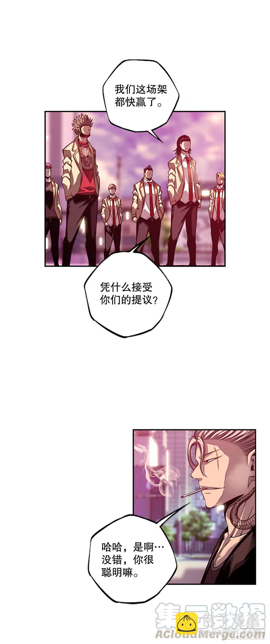 《斗神养成实录》白吴青登场 第25页