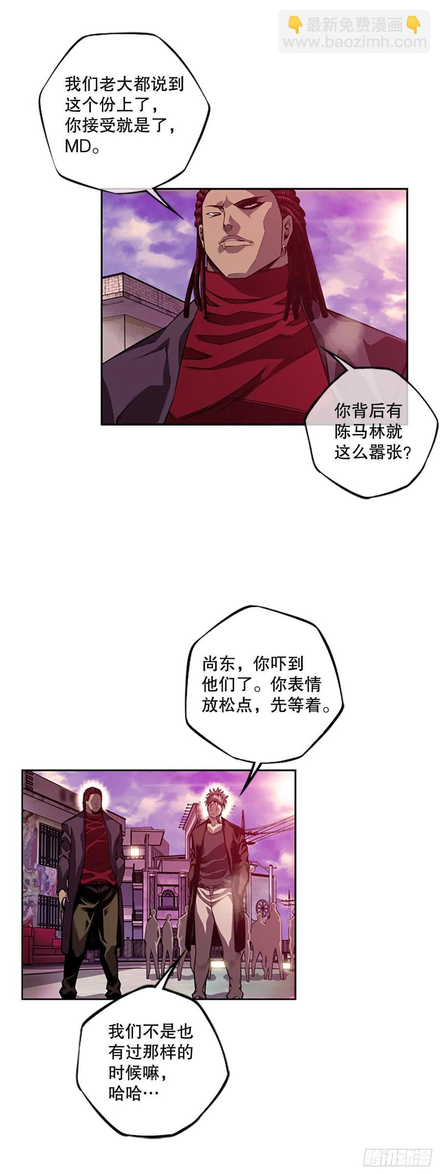 《斗神养成实录》白吴青登场 第28页