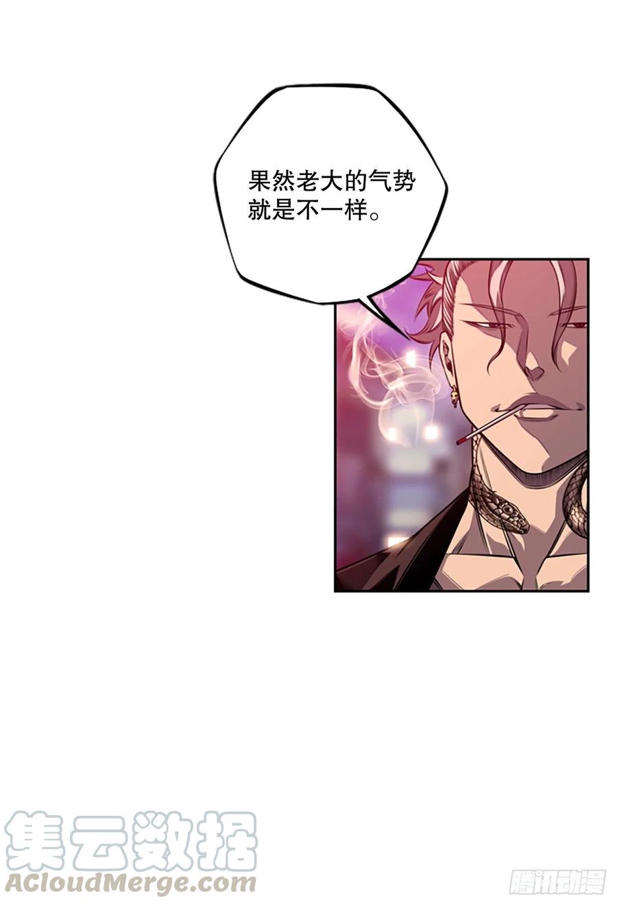《斗神养成实录》白吴青登场 第29页